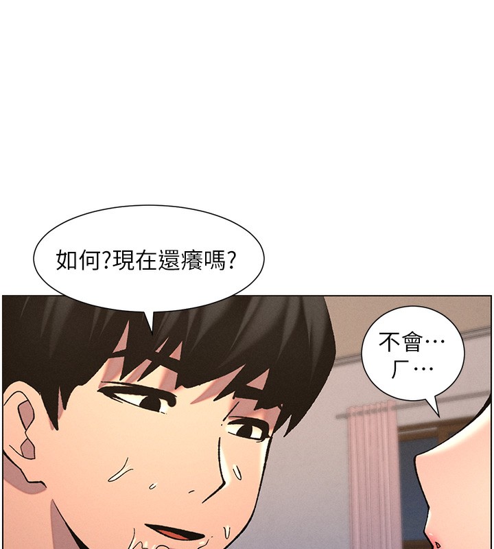 《兄妹的秘密授課》在线观看 第53话-老司机舌斗闷骚学生妹 漫画图片97