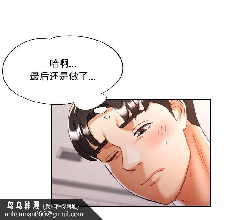 《已嫁人的她》在线观看 第22话 漫画图片76