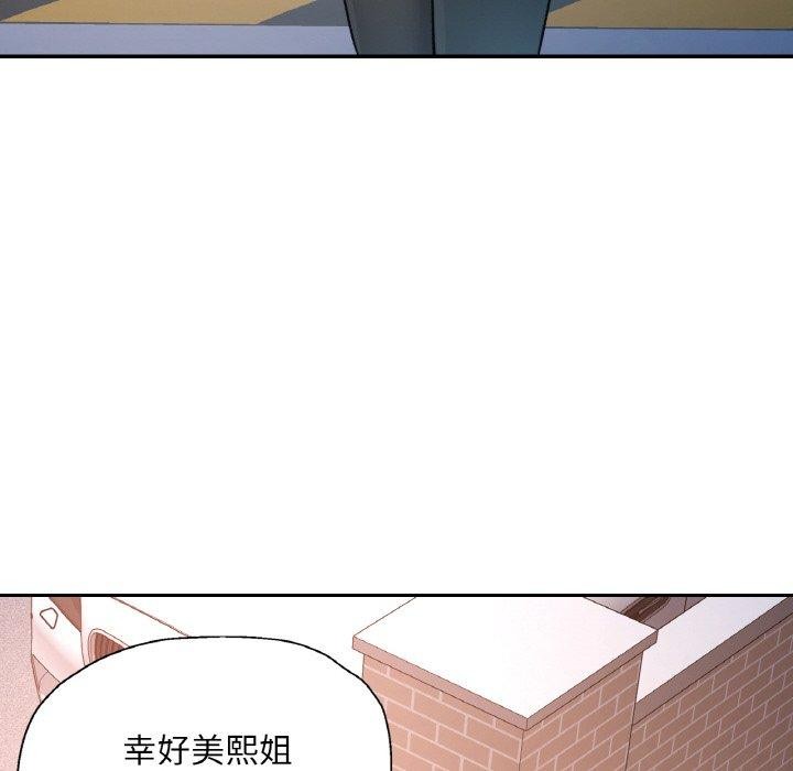 《已嫁人的她》在线观看 第22话 漫画图片115