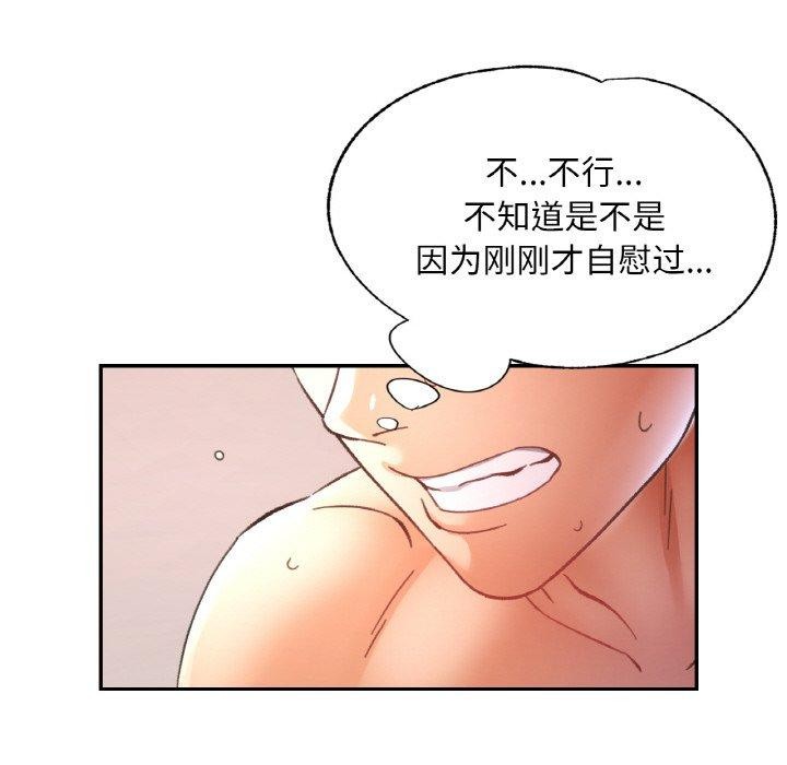 《已嫁人的她》在线观看 第22话 漫画图片50