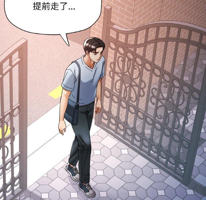 《已嫁人的她》在线观看 第22话 漫画图片116
