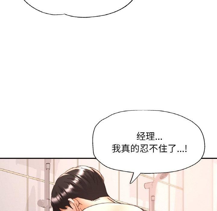《已嫁人的她》在线观看 第22话 漫画图片55