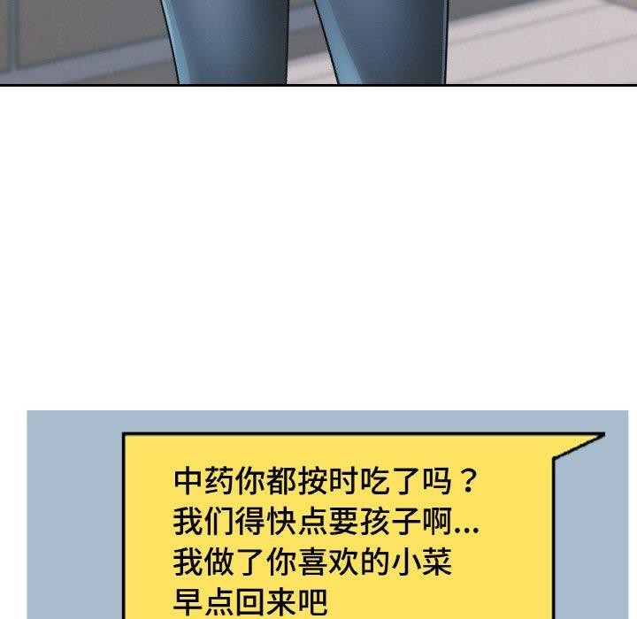 《已嫁人的她》在线观看 第22话 漫画图片97