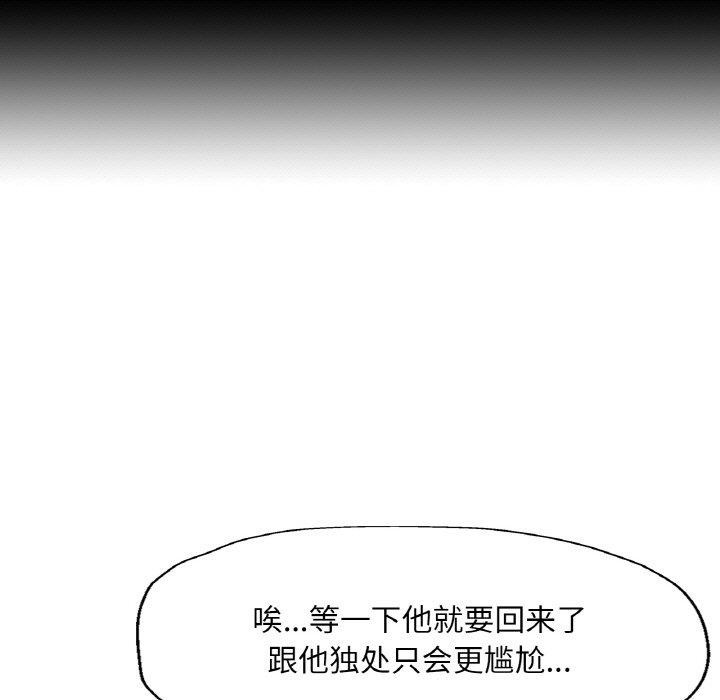 《已嫁人的她》在线观看 第22话 漫画图片91