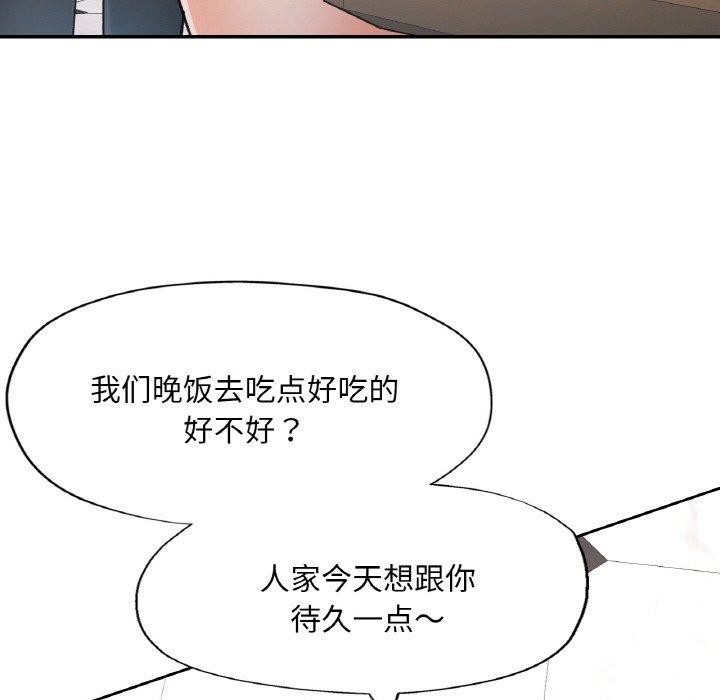 《已嫁人的她》在线观看 第22话 漫画图片108