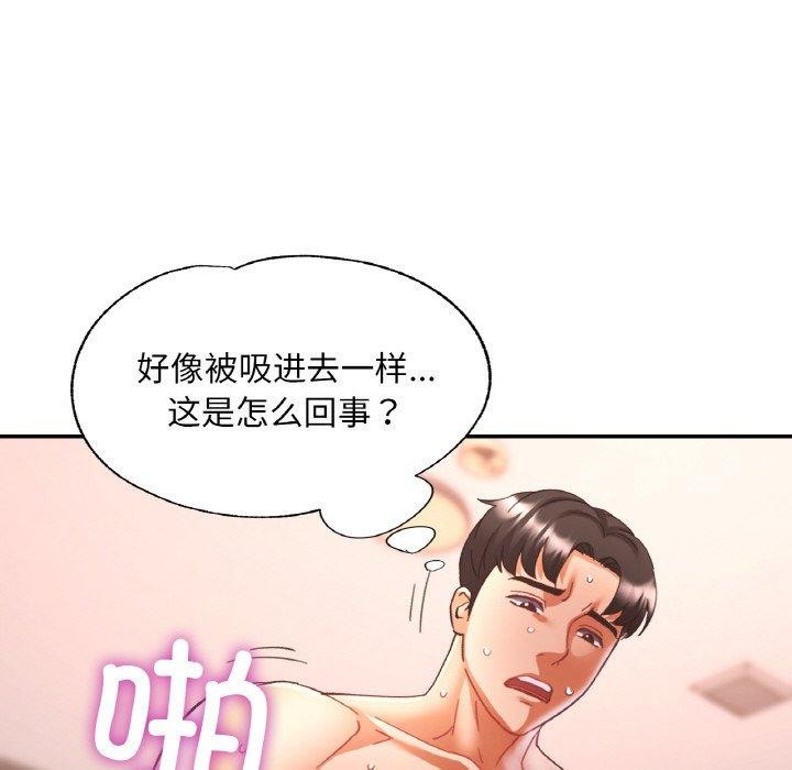 《已嫁人的她》在线观看 第22话 漫画图片41