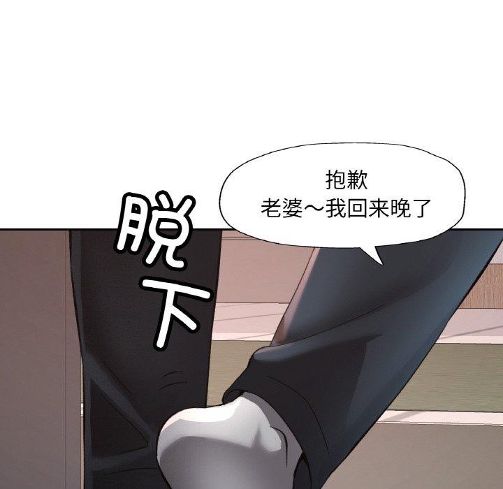 《已嫁人的她》在线观看 第22话 漫画图片131