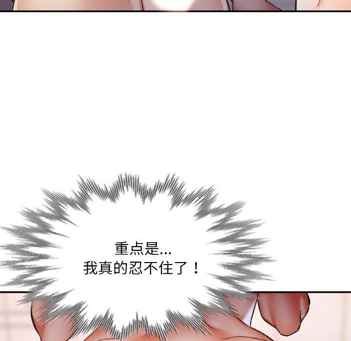 《已嫁人的她》在线观看 第22话 漫画图片19