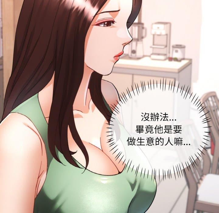 《已嫁人的她》在线观看 第22话 漫画图片141
