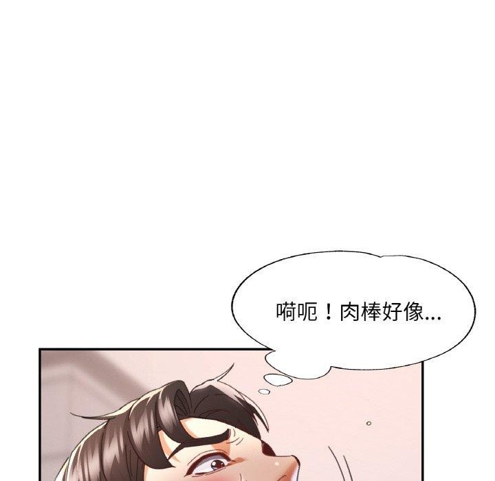 《已嫁人的她》在线观看 第22话 漫画图片45