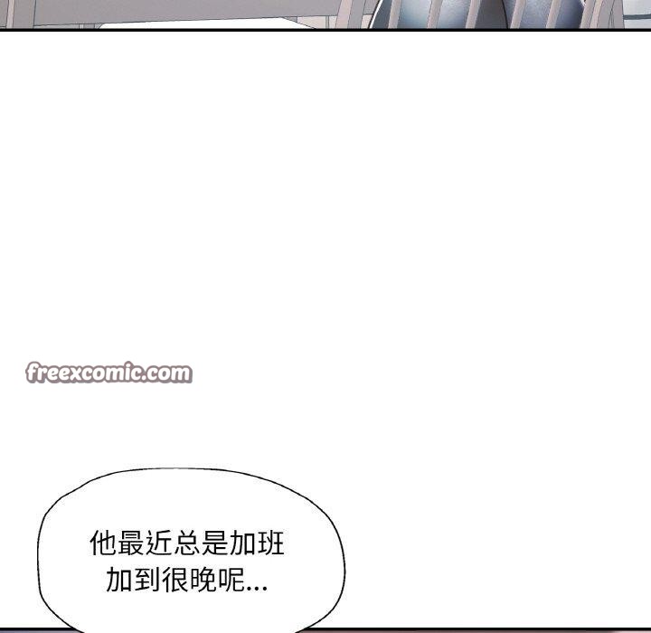 《已嫁人的她》在线观看 第22话 漫画图片127