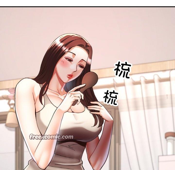 《已嫁人的她》在线观看 第22话 漫画图片143