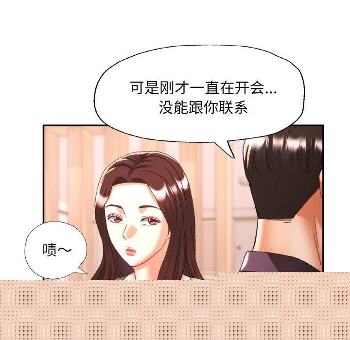 《已嫁人的她》在线观看 第22话 漫画图片135