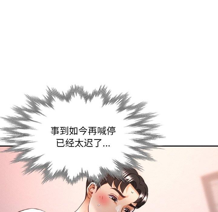 《已嫁人的她》在线观看 第22话 漫画图片17