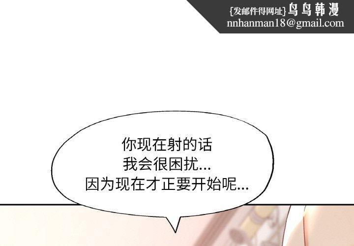《已嫁人的她》在线观看 第22话 漫画图片1