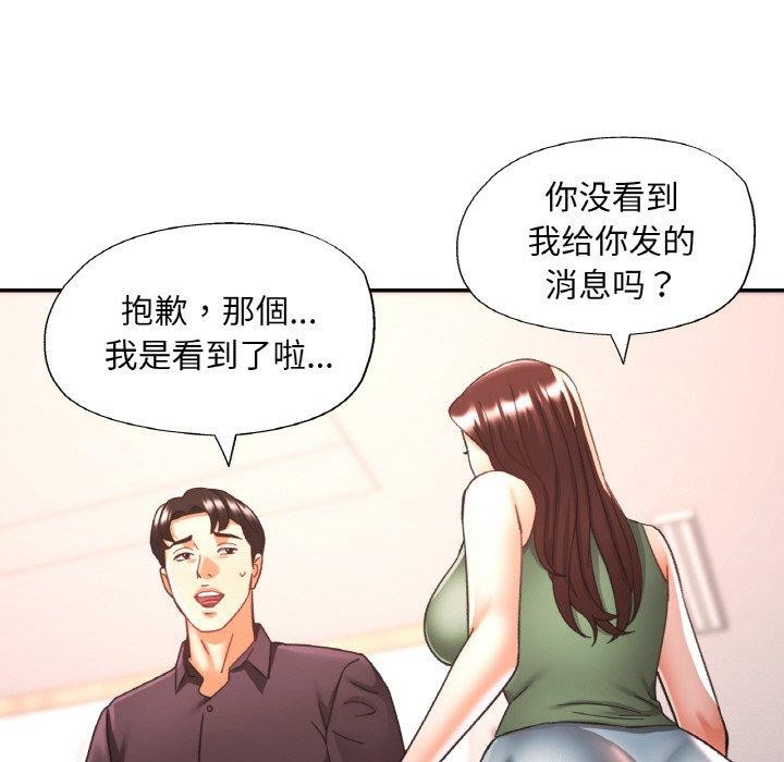 《已嫁人的她》在线观看 第22话 漫画图片133