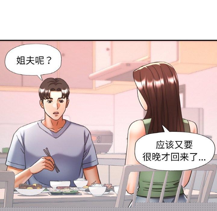 《已嫁人的她》在线观看 第22话 漫画图片126