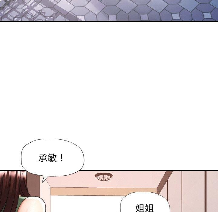 《已嫁人的她》在线观看 第22话 漫画图片117