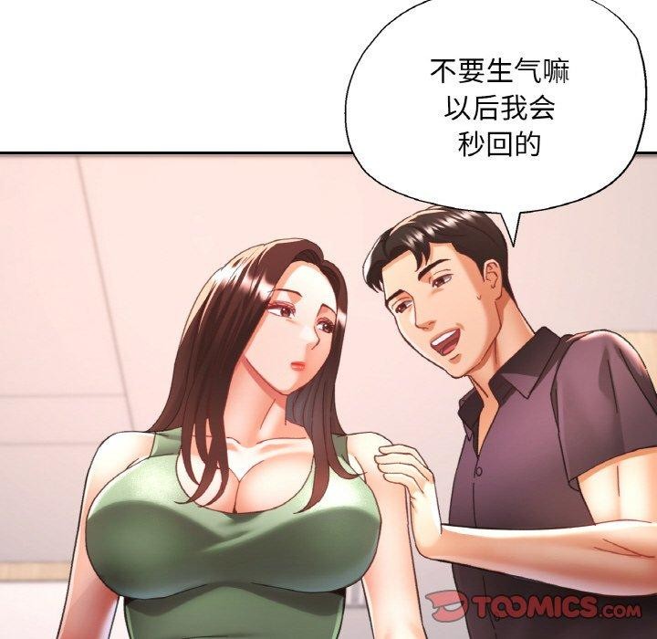 《已嫁人的她》在线观看 第22话 漫画图片137