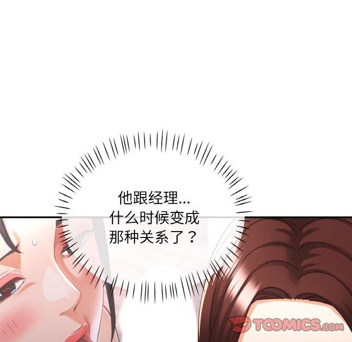《已嫁人的她》在线观看 第22话 漫画图片83