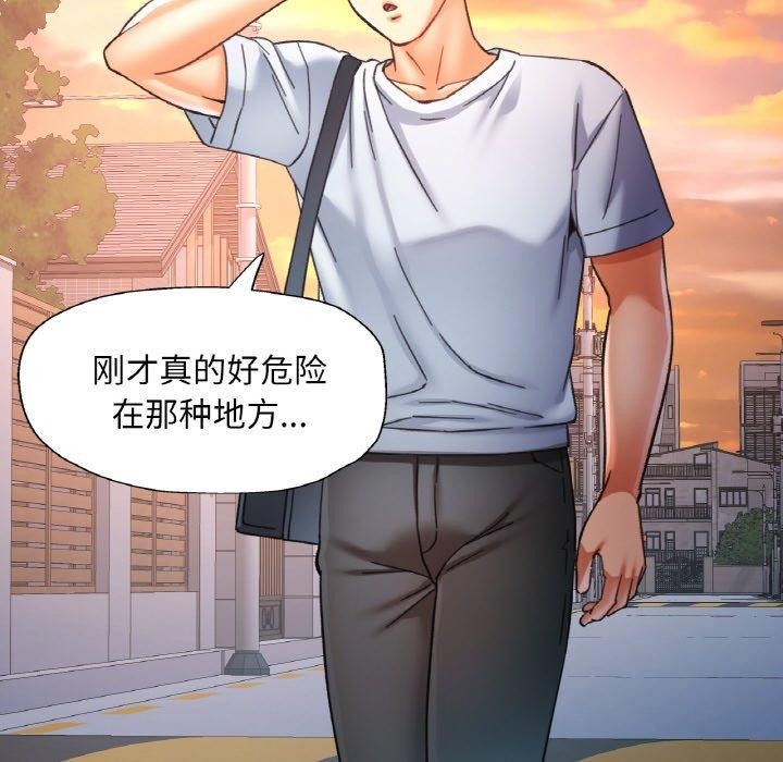 《已嫁人的她》在线观看 第22话 漫画图片114