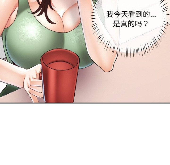 《已嫁人的她》在线观看 第22话 漫画图片82