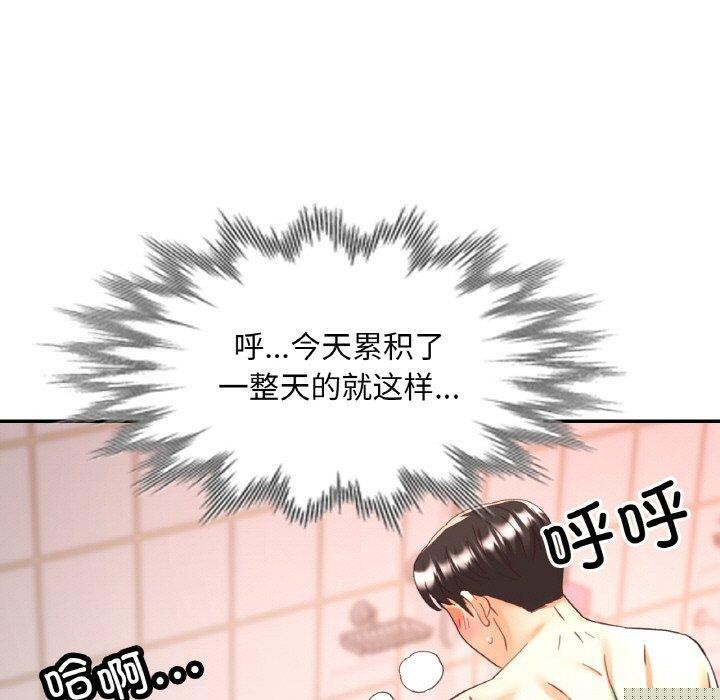 《已嫁人的她》在线观看 第22话 漫画图片69