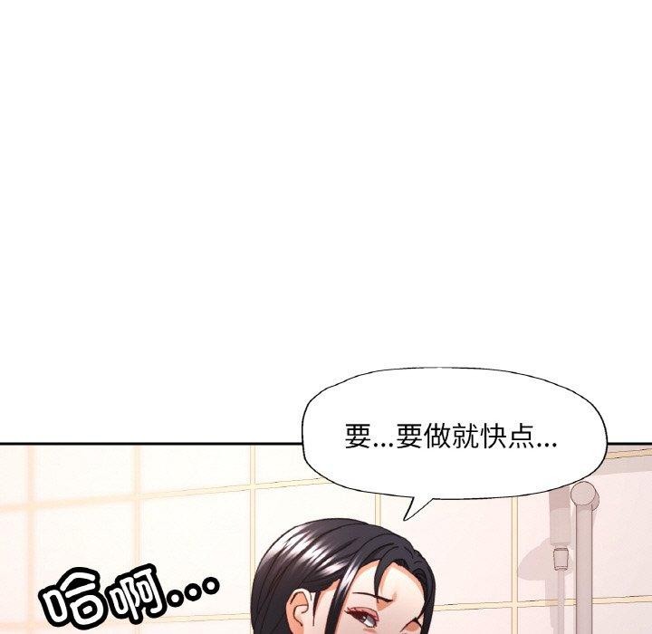 《已嫁人的她》在线观看 第22话 漫画图片25