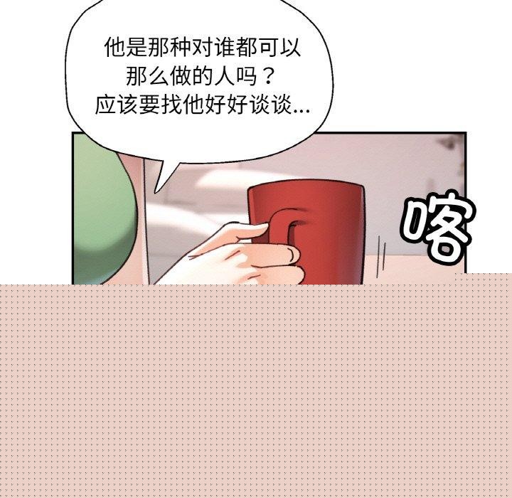 《已嫁人的她》在线观看 第22话 漫画图片85