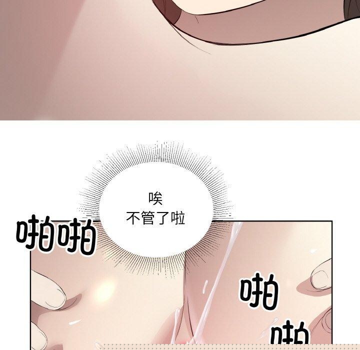 《回歸單身的繼女》在线观看 第23话 漫画图片37
