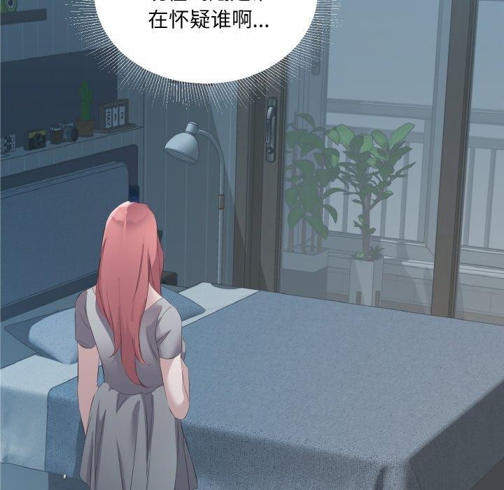 《回歸單身的繼女》在线观看 第23话 漫画图片19