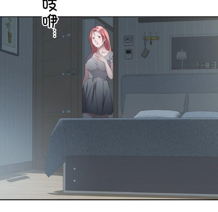 《回歸單身的繼女》在线观看 第23话 漫画图片12