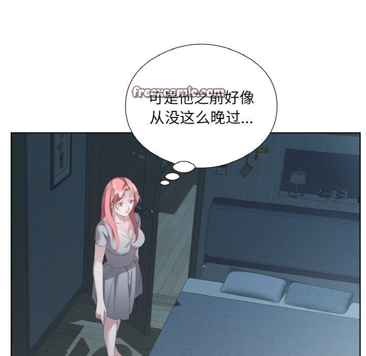 《回歸單身的繼女》在线观看 第23话 漫画图片16