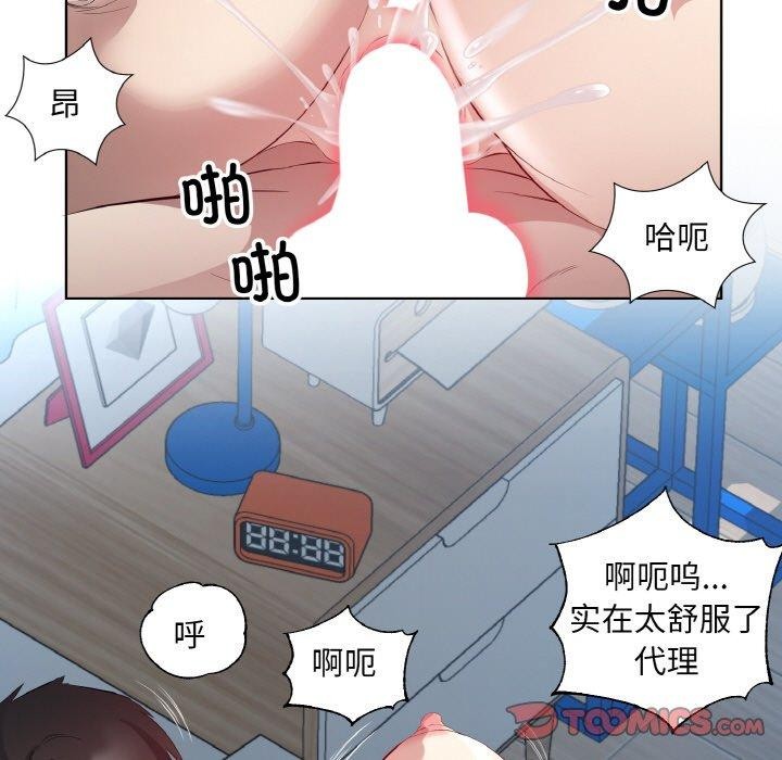 《回歸單身的繼女》在线观看 第23话 漫画图片38