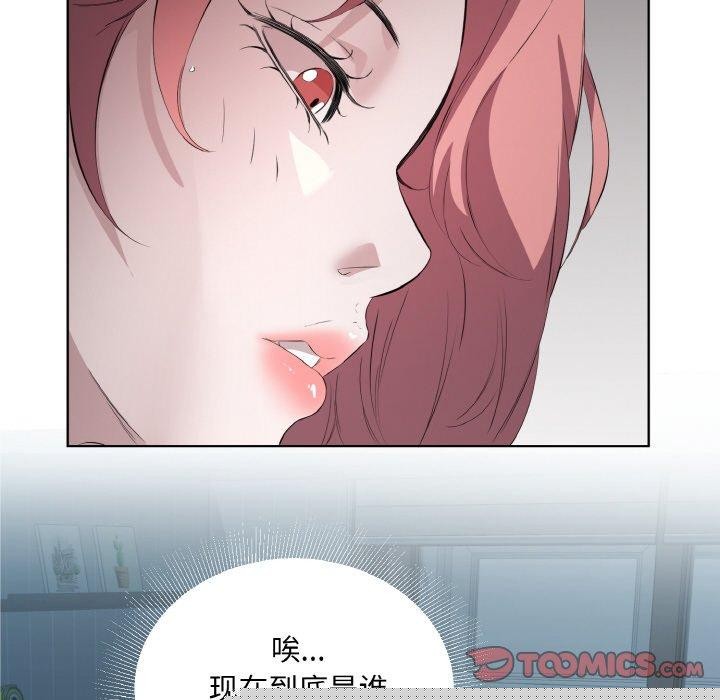 《回歸單身的繼女》在线观看 第23话 漫画图片18