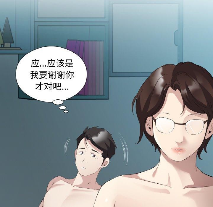 《回歸單身的繼女》在线观看 第23话 漫画图片53