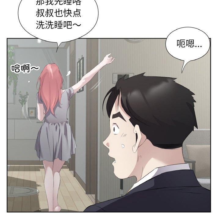 《回歸單身的繼女》在线观看 第23话 漫画图片81