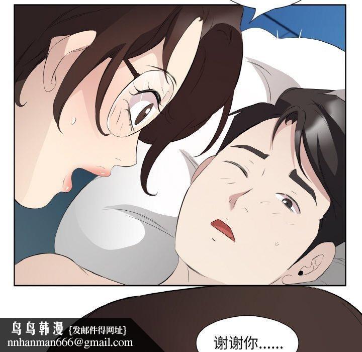 《回歸單身的繼女》在线观看 第23话 漫画图片49