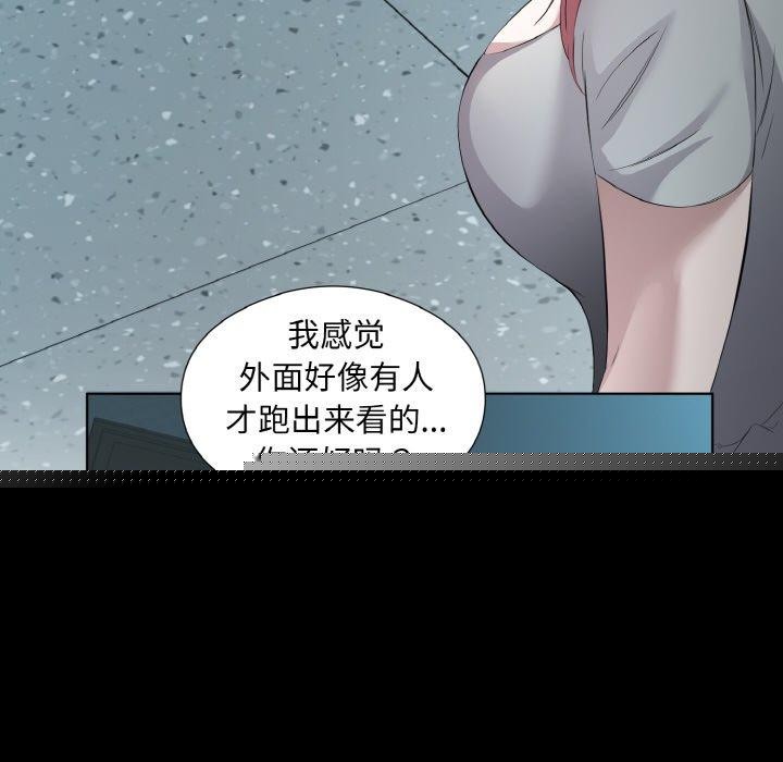 《回歸單身的繼女》在线观看 第23话 漫画图片75