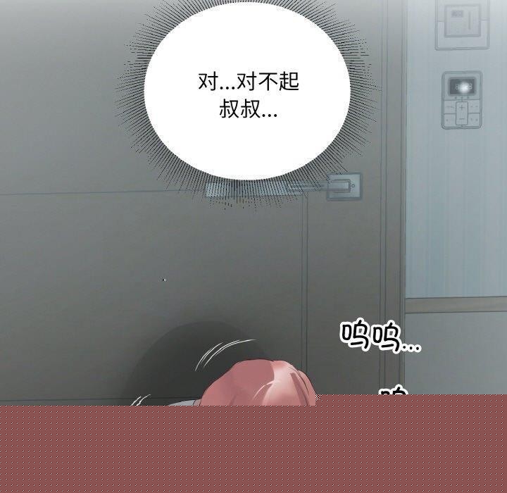 《回歸單身的繼女》在线观看 第23话 漫画图片90
