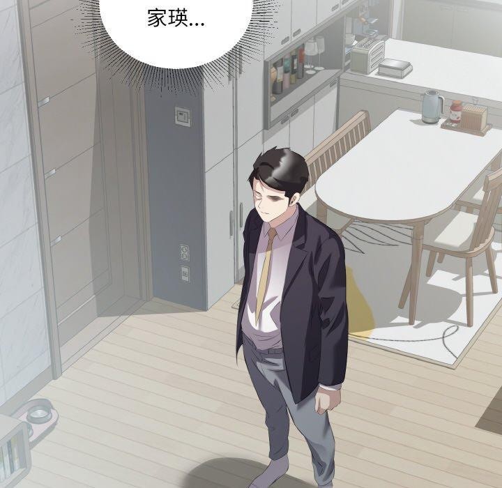 《回歸單身的繼女》在线观看 第23话 漫画图片85