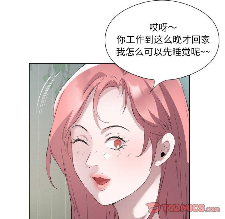 《回歸單身的繼女》在线观看 第23话 漫画图片78