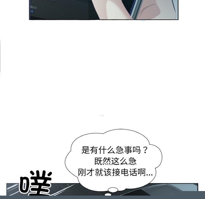 《回歸單身的繼女》在线观看 第23话 漫画图片61