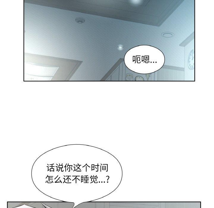 《回歸單身的繼女》在线观看 第23话 漫画图片76