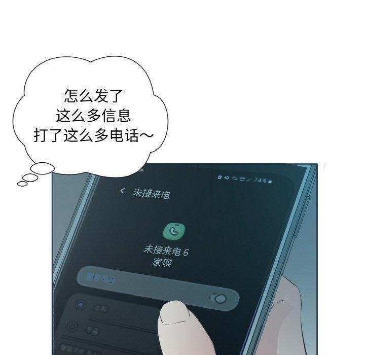 《回歸單身的繼女》在线观看 第23话 漫画图片60