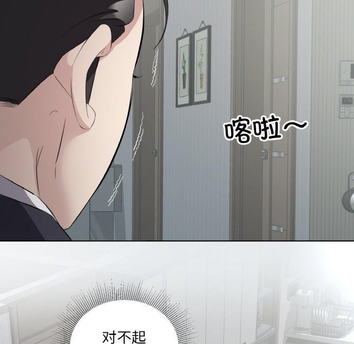 《回歸單身的繼女》在线观看 第23话 漫画图片84