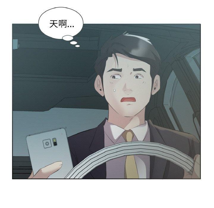 《回歸單身的繼女》在线观看 第23话 漫画图片59