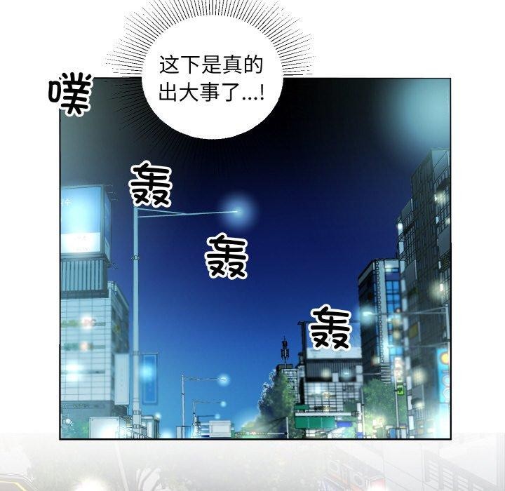 《回歸單身的繼女》在线观看 第23话 漫画图片56