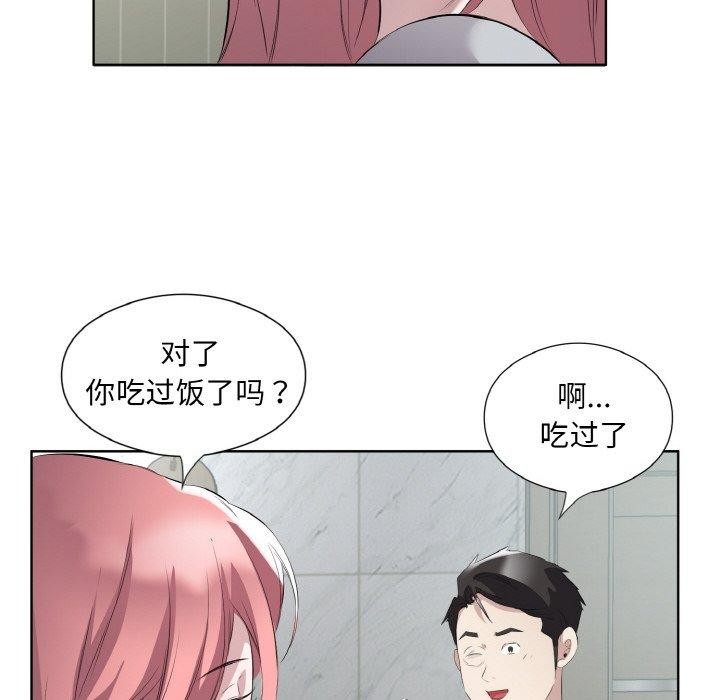 《回歸單身的繼女》在线观看 第23话 漫画图片79