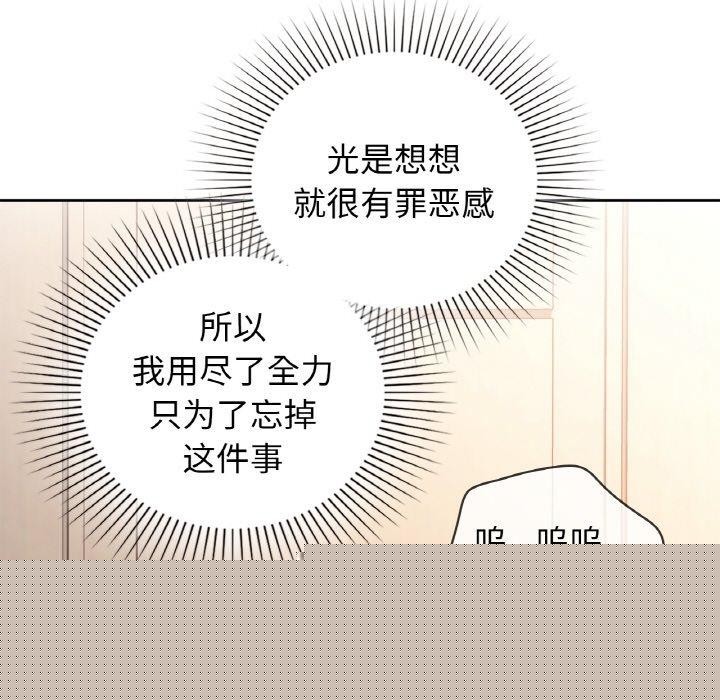 《咖啡因》在线观看 第55话 漫画图片59